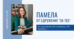 Младо момиче доброволец стои на бюро с клавиатура и се усмихва. Банер за интервю
