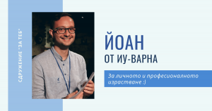 A volunteer boy smiling with text. Banner for interview