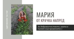 Европейски корпус за солидарност доброволчество журналистика